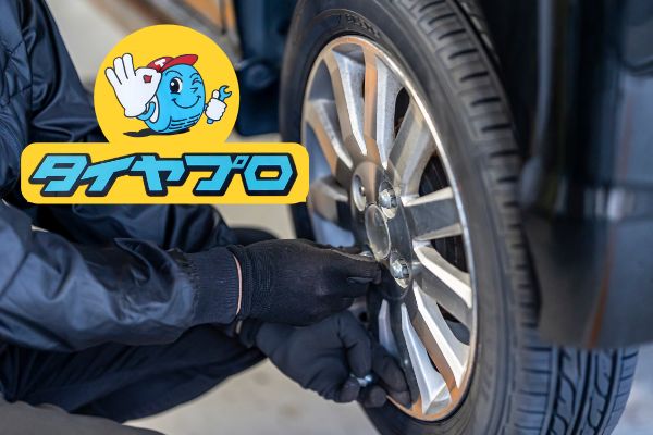 タイヤ販売業